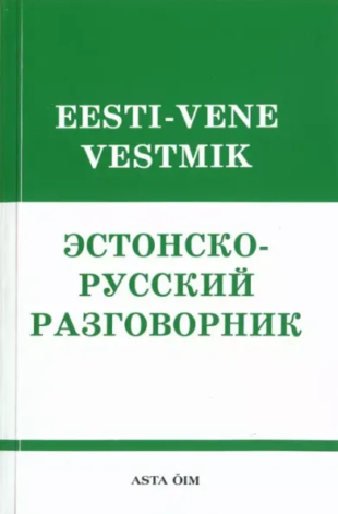 Eesti-vene vestmik