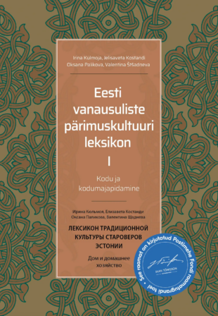 Eesti vanausuliste pärimuskultuuri leksikon. Kodu ja kodumajapidamine