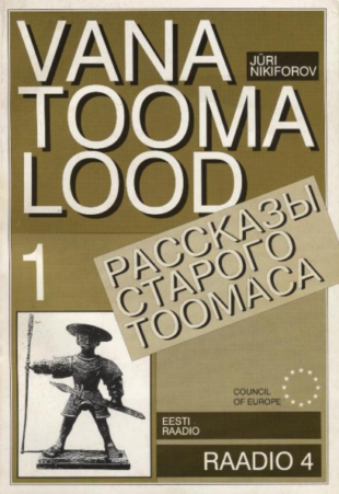 Vana Tooma lood. Рассказы Старого Тоомаса 1. osa