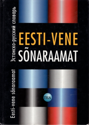 Eesti-vene sõnaraamat/ Эстонско-русский словарь